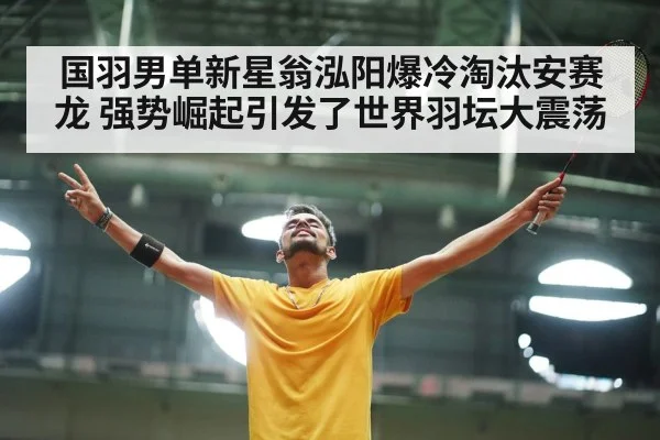 badminton player celebration