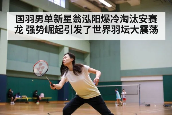 badminton match action