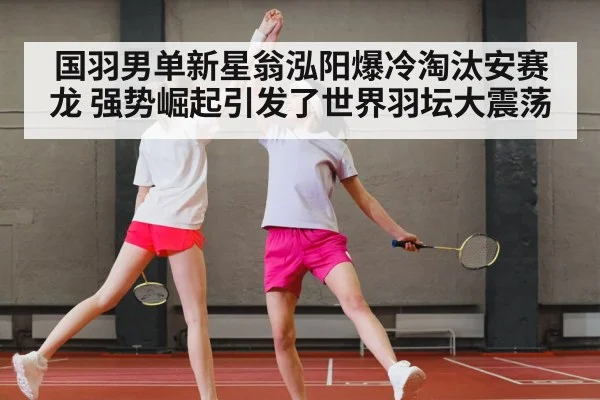 badminton court victory