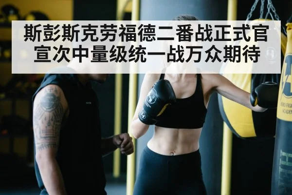 boxing training