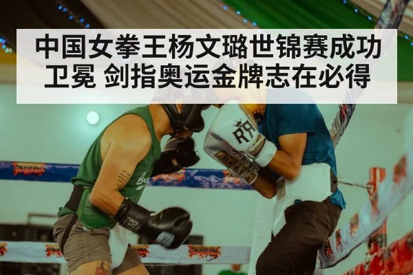 boxing competition